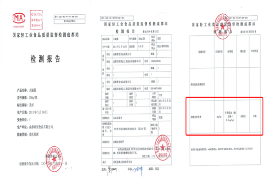 为美好生活买放心火腿肠请看质检报告(图)-中国