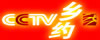 CCTV乡约