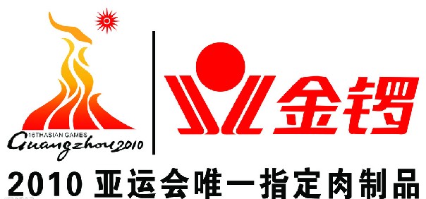 金锣集团招聘_河南双汇集团招聘简章 五险一金 月薪4000 6000元
