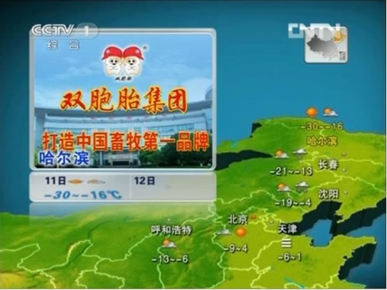 5月9日新闻联播天气预报|天气预报视频 黑龙江